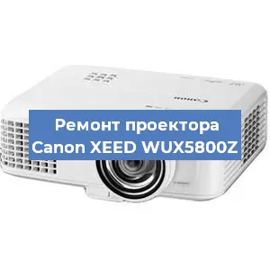 Замена линзы на проекторе Canon XEED WUX5800Z в Красноярске